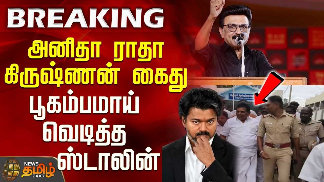 ஆணவம் அழிவிற்கு வழி என்று மு.க.ஸ்டாலின் விமர்சனம்