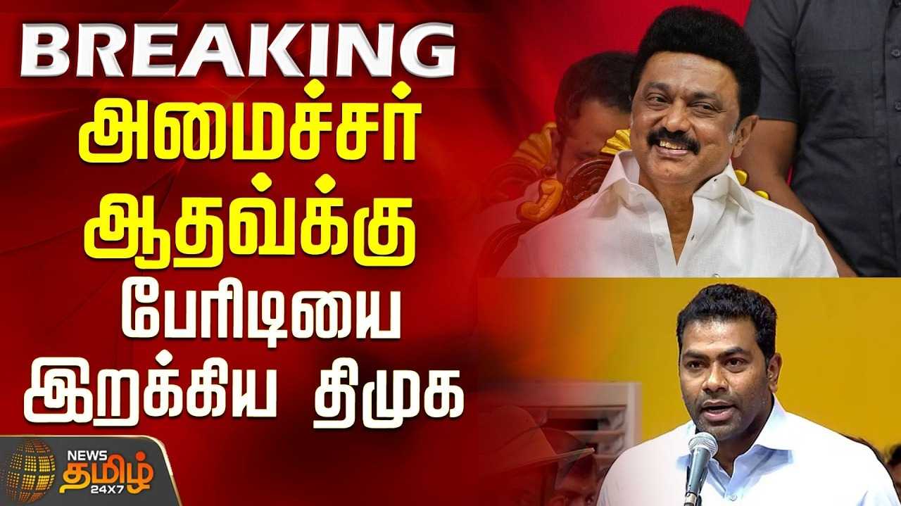 கரூர் சம்பவம், ஆதவ்-க்கு எதிராக உச்சநீதிமன்றத்தில் திமுக மனு