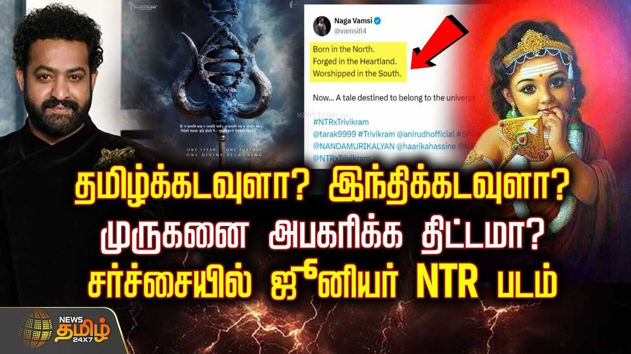 தமிழ்க்கடவுளா? இந்திக்கடவுளா? முருகனை அபகரிக்க திட்டமா?
