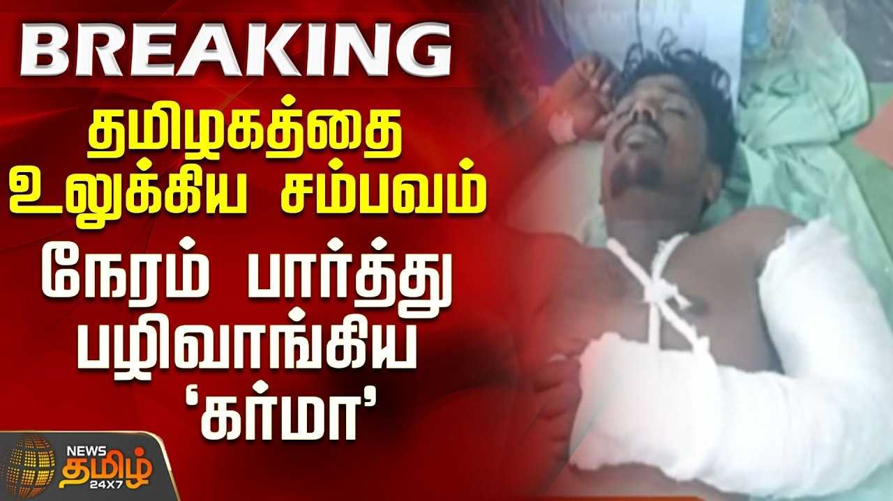 நெல்லை இரட்டை சம்பவத்தில், கைதானோருக்கு மாவுக்கட்டு
