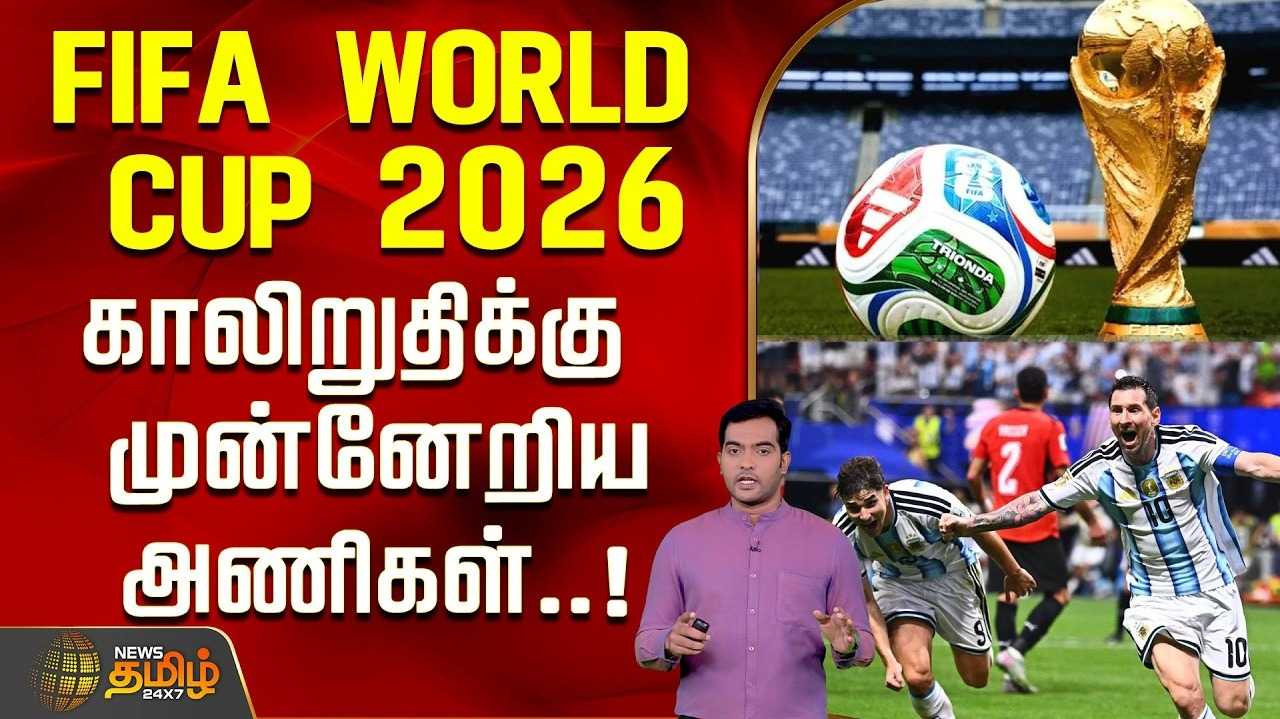 காலிறுதிக்கு முன்னேறிய அணிகள், இறுதிக்கட்டத்தை நோக்கி கால்பந்து போட்டி