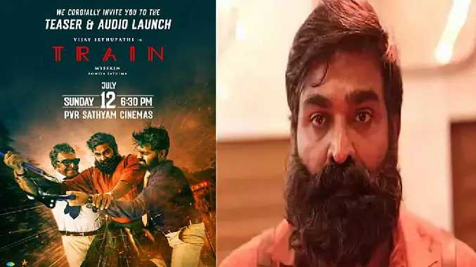 விஜய் சேதுபதி நடித்துள்ள 