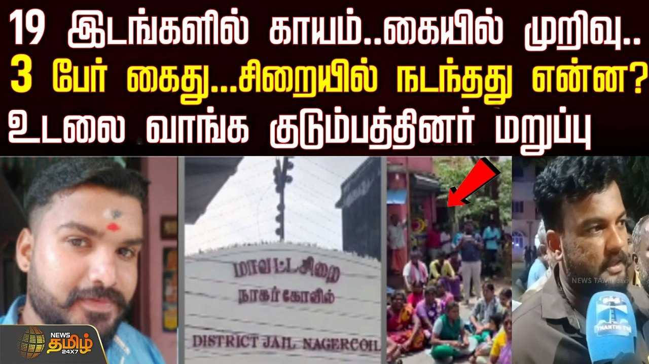 19 இடங்களில் காயம், கையில் முறிவு, 3 பேர் கைது