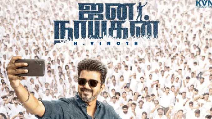 ஜூலை 23-ல் ரிலீஸ் ஆகும் ஜனநாயகன்