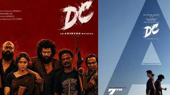 லோகேஷ் கனகராஜ் நடிப்பில் உருவாகியுள்ள டிசி திரைப்படம்