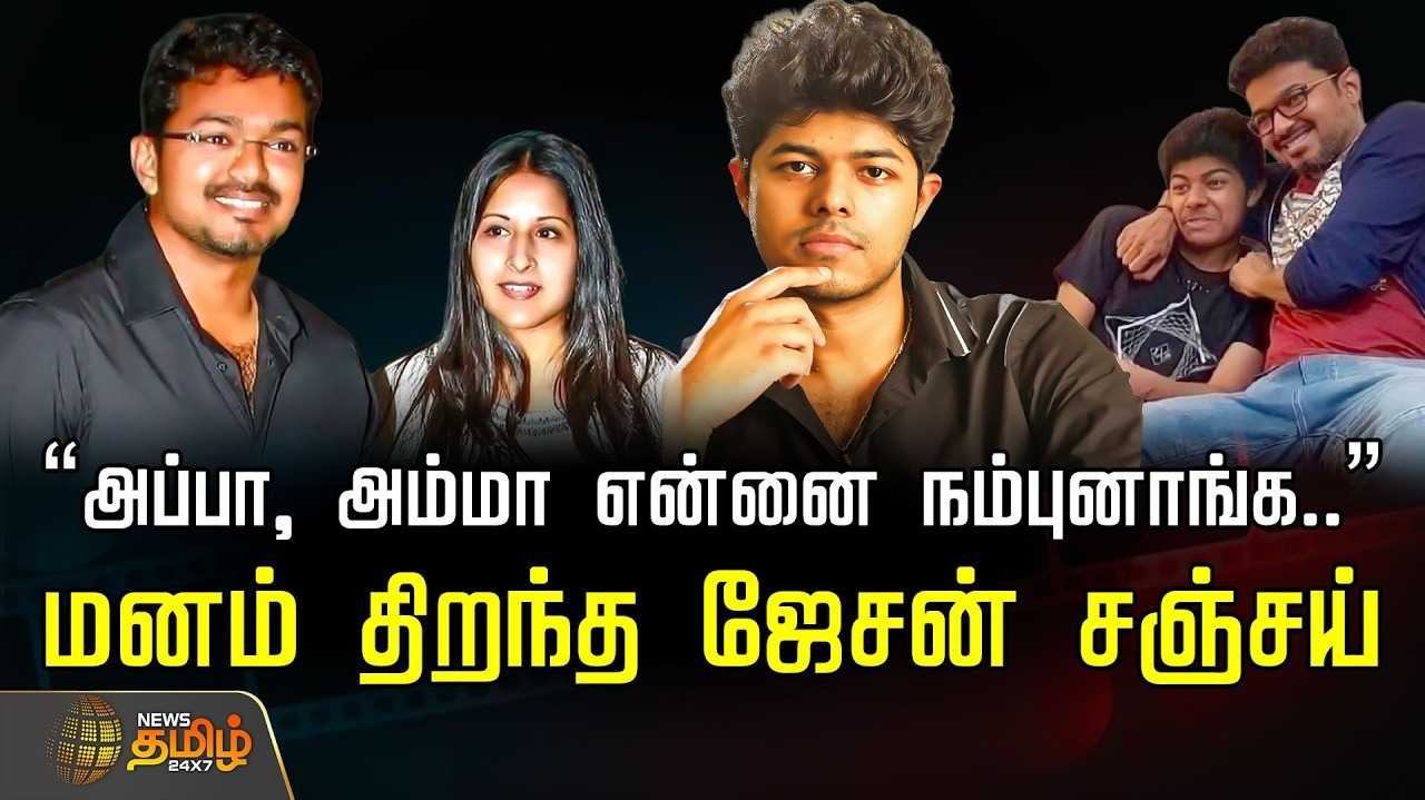 அப்பா, அம்மா என்னை நம்பினார்கள், மனம் திறந்த சஞ்சய்
