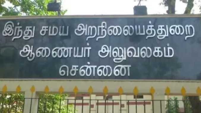 பரம்பரை முறை வழிசாரா அறங்காவலர்கள் நியமனம்
