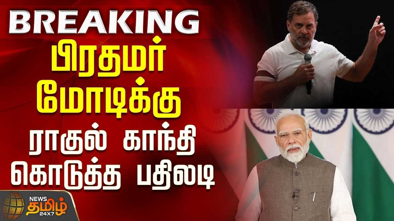 மாணவர்களிடம் பிரதமர் மன்னிப்பு கேட்க வேண்டும் என ராகுல்காந்தி வலியுறுத்தல்