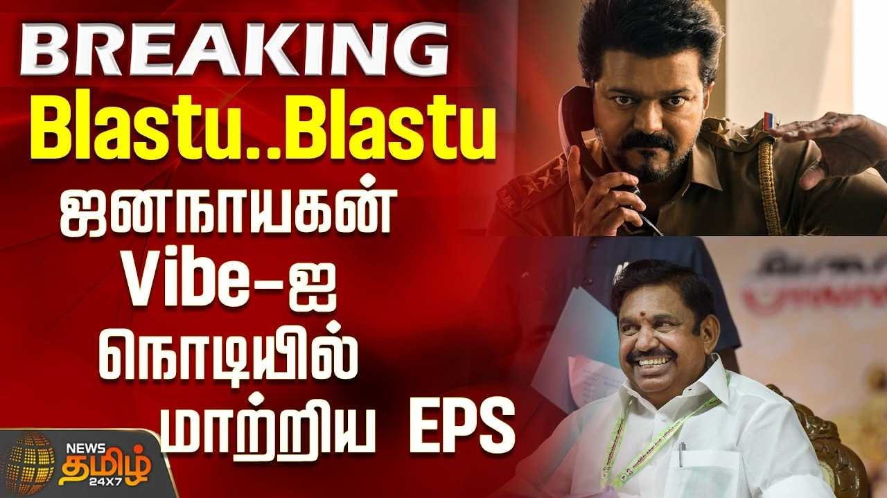 மக்கள் திண்டாட்டம், அரசு கொண்டாட்டம் என இபிஎஸ் கண்டனம்