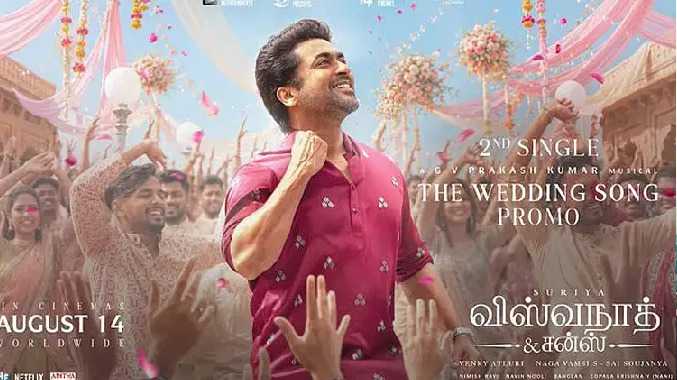 வெளியானது  'விஸ்வநாத் அண்ட் சன்ஸ்' படத்தின் 2வது புரோமோ பாடல்