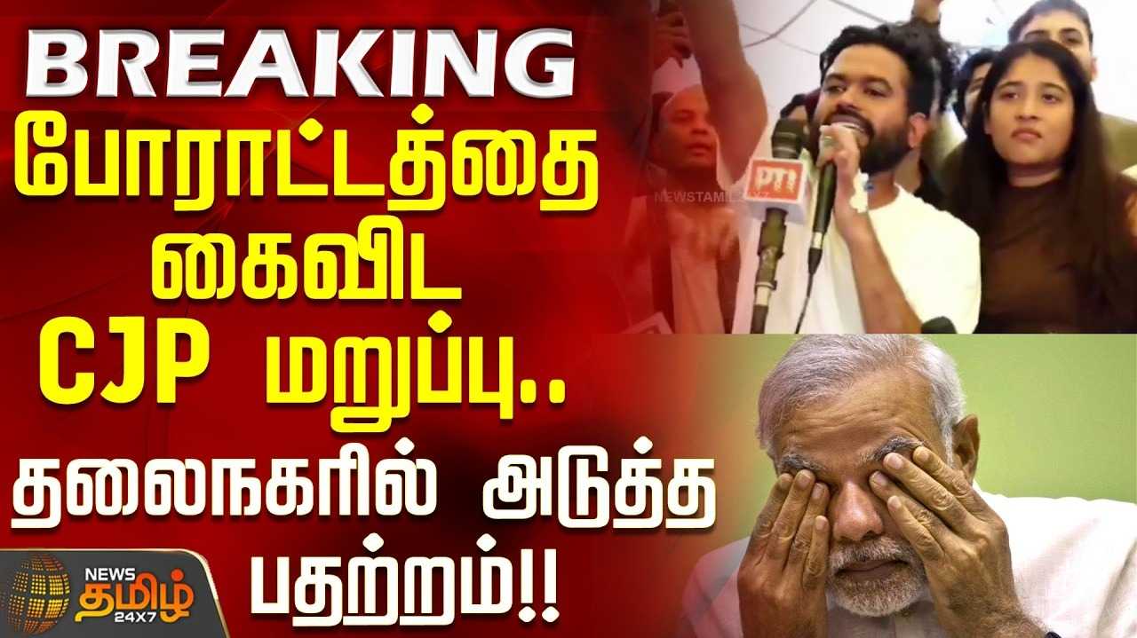 ஜனநாயகத்தில் யாருக்கும் பயப்பட வேண்டாம் என அபிஜித் உறுதி