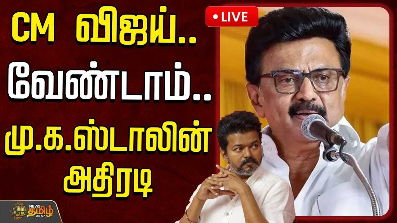 பேச்சுவார்த்தை எனும் சதிவலையில் முதல்வர் சிக்க கூடாது என ஸ்டாலின் எச்சரிக்கை