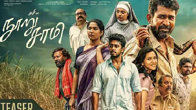 ஓடிடி தளத்தில் வெளியாகும் 'நூறுசாமி' திரைப்படம்