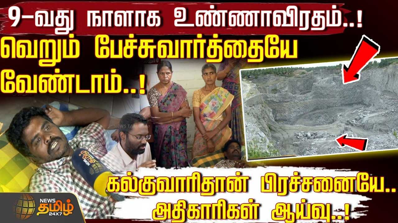தனி ஒரு ஆளாக உண்ணாவிரதம், வெறும் பேச்சுவார்த்தையே வேண்டாம்