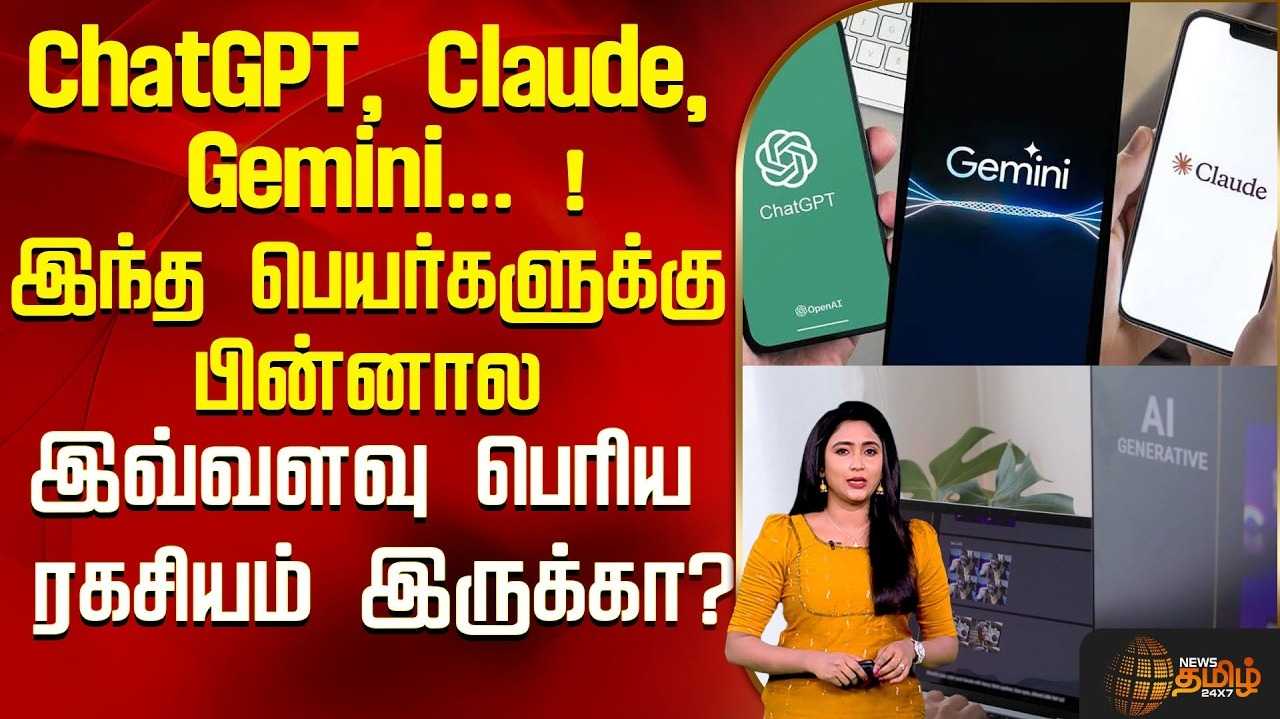 இந்த பெயர்களுக்கு பின்னால் இவ்வளவு பெரிய ரகசியம் இருக்கிறதா?