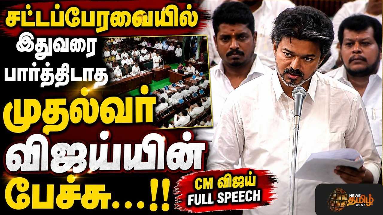 கர்நாடக பயணம் ஏன்? முதல்வர் விஜய் விளக்கம்