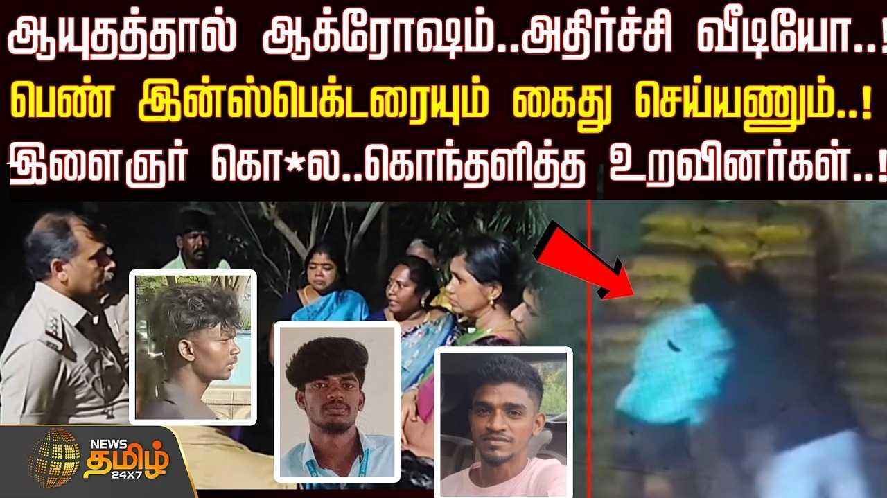 ஆயுதத்தால் ஆக்ரோஷம், அதிர்ச்சி வீடியோ