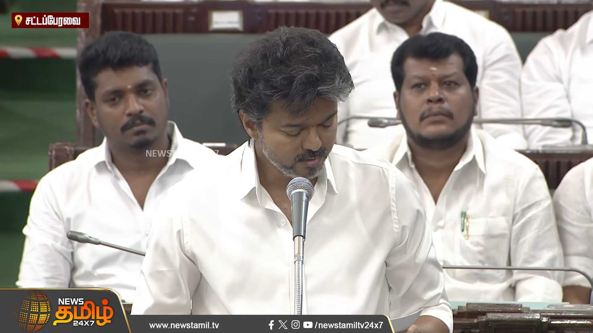 தமிழ்த்தாய் வாழ்த்தே முதலிடம், முதல்வர் விஜய் தனி தீர்மானம்