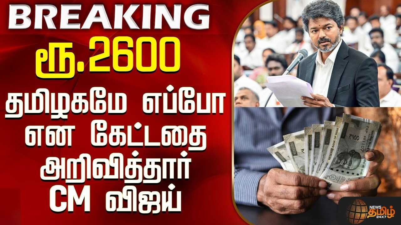 நெல், கரும்பு விவசாயிகளுக்கு ஊக்கத்தொகை உயர்வு, முதல்வர் அறிவிப்பு