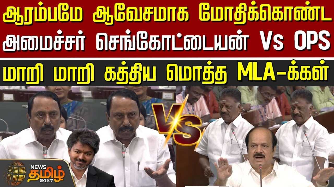 தேடுகிறேன், தேடுகிறேன், தேடிக்கொண்டே இருக்கிறேன் என ஓபிஎஸ் உரை
