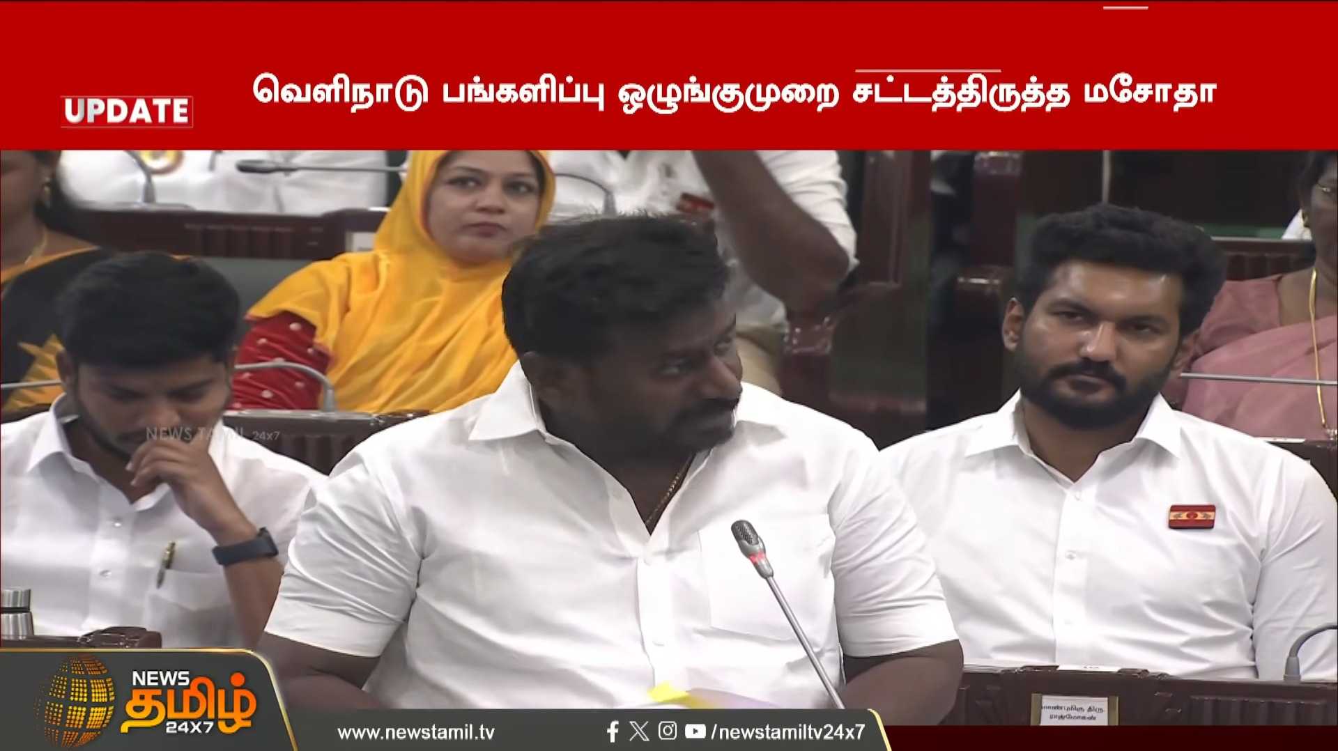 F.C.R.A. மசோதாவுக்கு எதிர்ப்பு, அனைத்துக்கட்சிகள் ஆதரவுடன் நிறைவேற்றம்