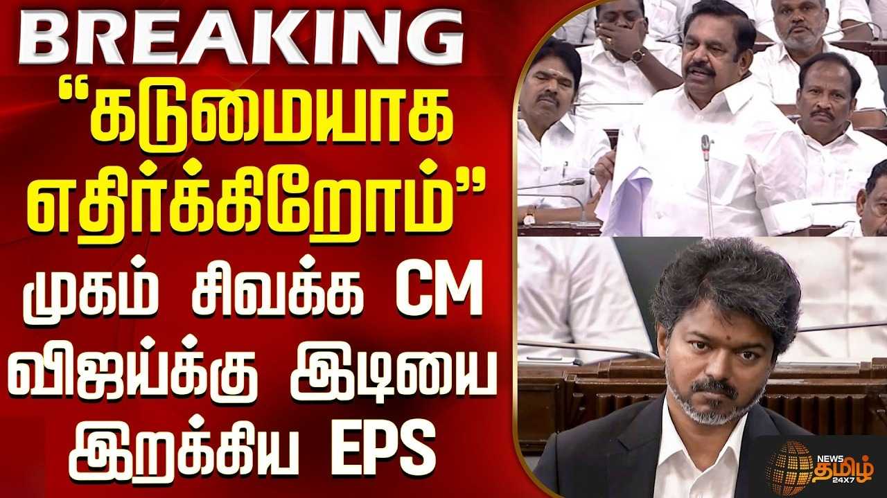 முதல்வரின் தீர்மானத்திற்கு அதிமுக எதிர்ப்பு