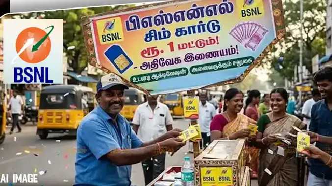 ஆஃபரை அறிவித்துள்ளது BSNL நிறுவனம்
