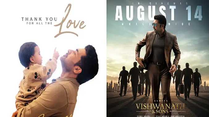 “விஸ்வநாத் அண்ட் சன்ஸ்