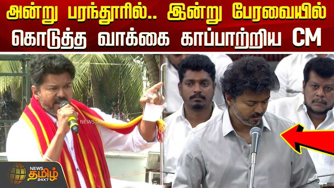 பரந்தூர் விமான நிலைய திட்டம் ரத்து, வாக்குறுதியை நிறைவேற்றிய முதல்வர்