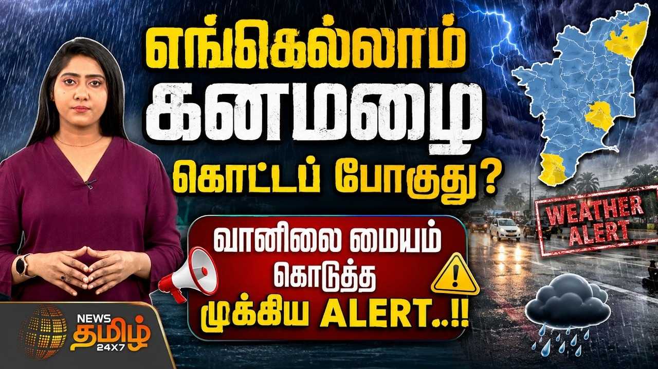 கோவை, நீலகிரியில் 2 நாட்கள் கனமழைக்கு வாய்ப்பு