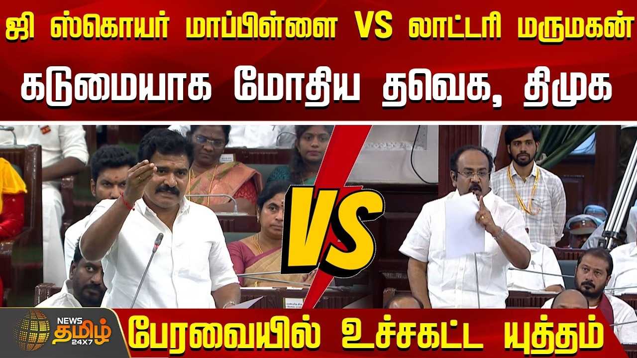 ஜி ஸ்கொயர் மாப்பிள்ளை vs லாட்டரி மருமகன்