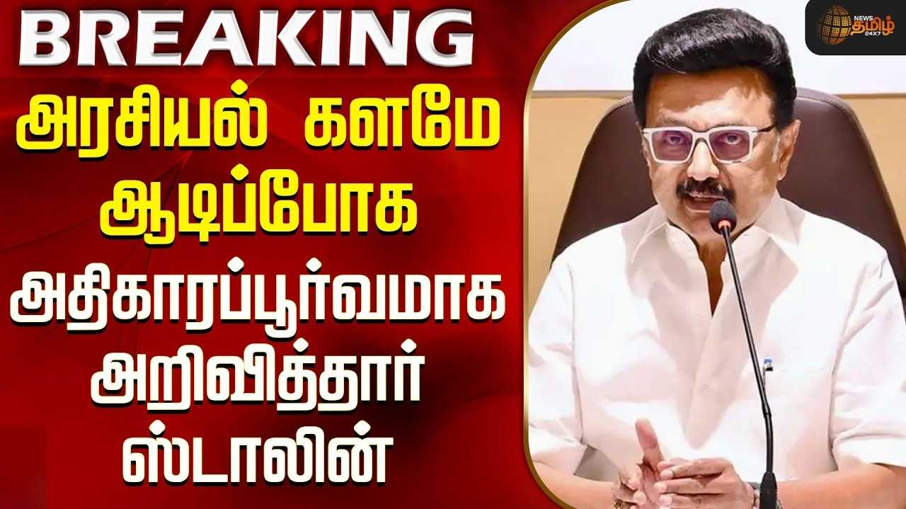 இனி 110 மாவட்டங்கள், கட்சியை வலுவாக்கும் தி.மு.க.