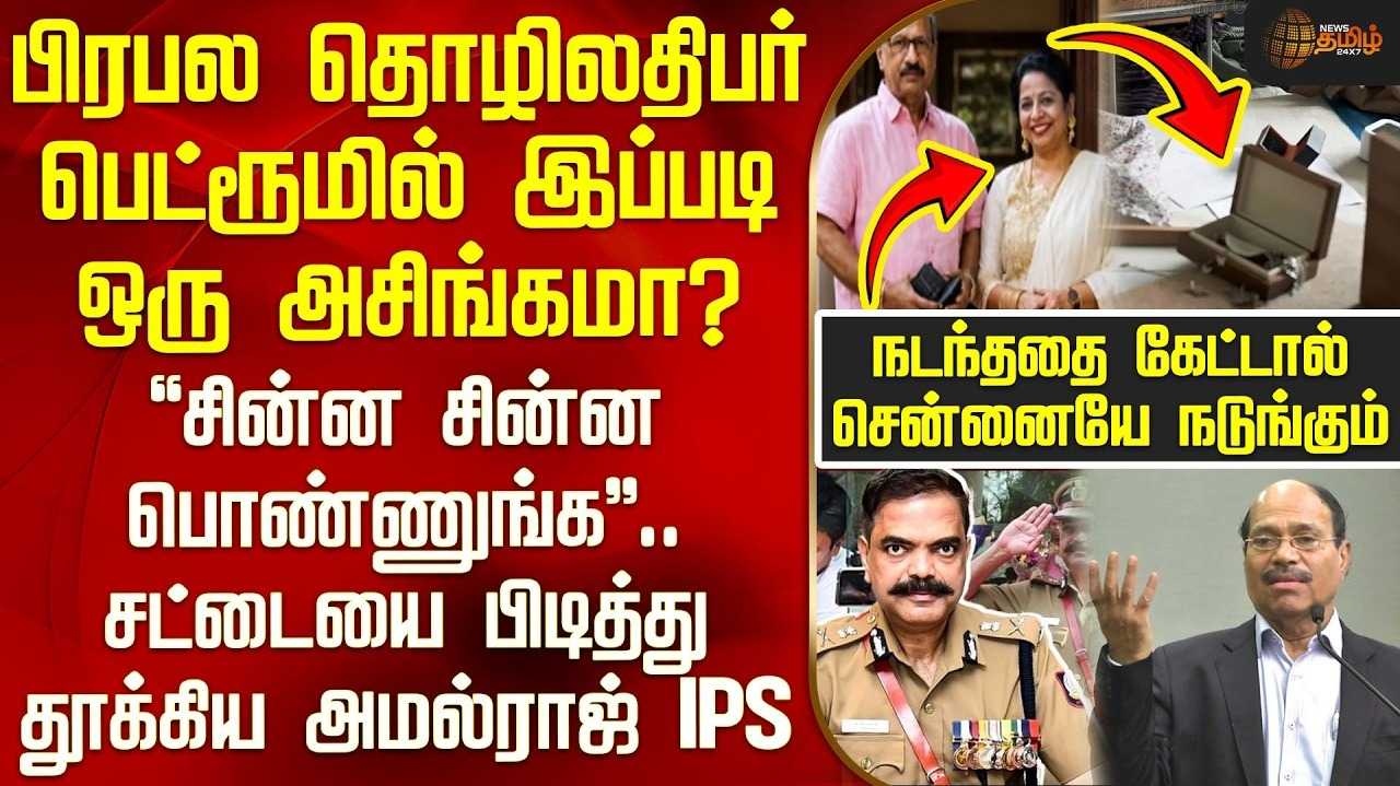 ஜெம் கிரானைட் உரிமையாளரின் வக்கிர புத்தி? கோட் சூட் போட்ட கொடூரக்காரனா?
