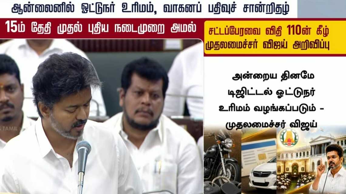 ஆன்லைனில் வாகனப் பதிவுச் சான்றிதழ், செப்.15 முதல் புதிய நடைமுறை அமல்