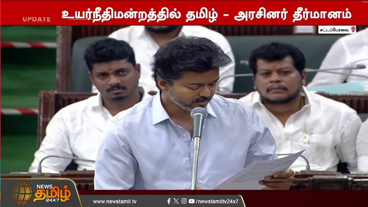 தமிழுக்காக தனி தீர்மானம், உயர்நீதிமன்றத்தில் தமிழுக்கு முதலிடம்