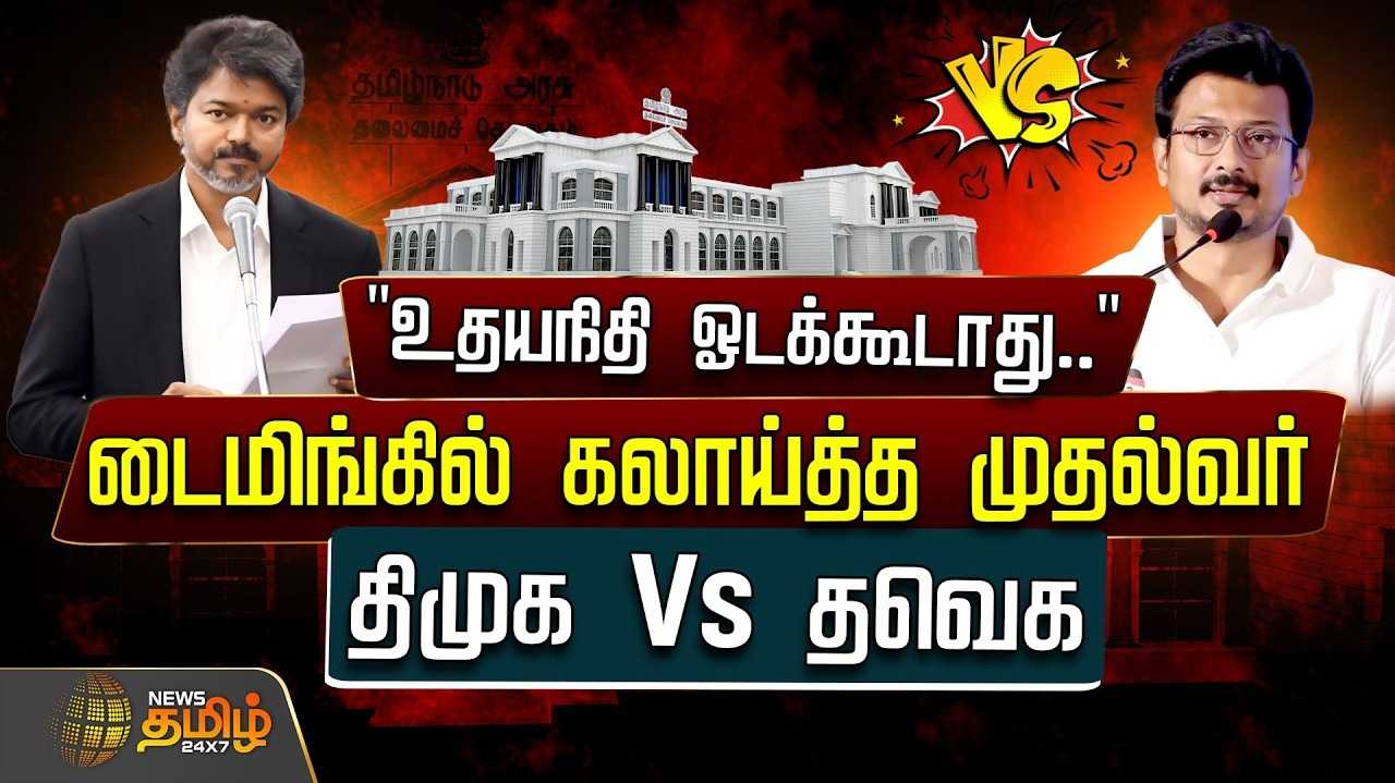 இதுவரை பார்த்திடாத சட்டசபை, 2 மணி நேரம் அனல்