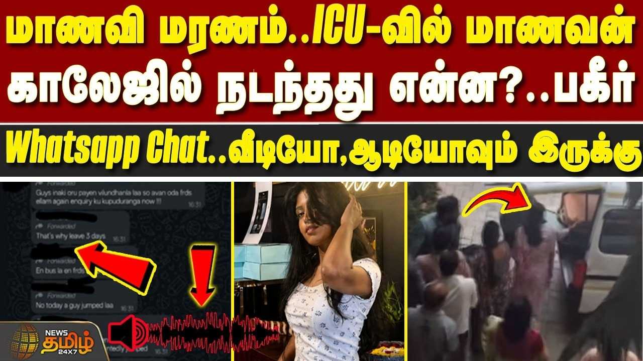 அடுத்தடுத்த இரண்டு நாட்களில் விபரீதம், மாணவர் தற்கொ* முயற்சி, அதிர்ச்சி தகவல்