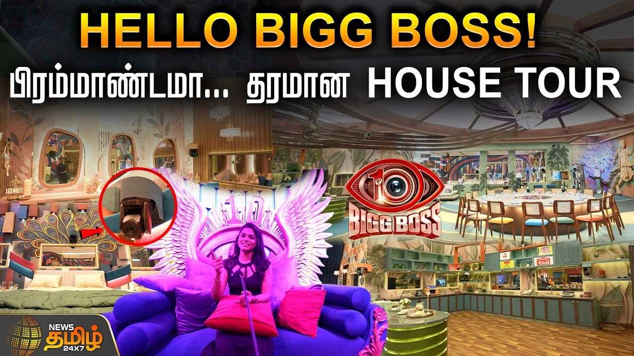 பிக் பாஸ் தமிழ் சீசன் 10, பிரம்மாண்டம்