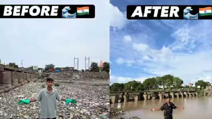 குப்பை கூளமாக காட்சியளித்த ஆற்றை சுத்தப்படுத்திய இளைஞர்