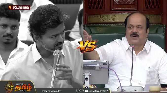 அனல் பறக்க CM விஜய் பதிலுரை.. தொடர் நேரலை