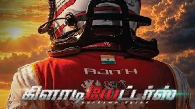 டிரைலருக்கு தனி ஷோ - இயக்குனர் ஏ.எல்.விஜய் நெகிழ்ச்சி