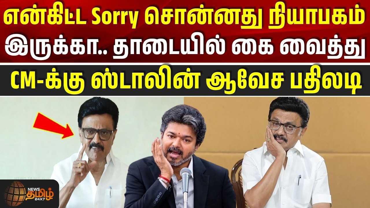 சிறையில் தனது தாடை உடைக்கப்பட்டது உண்மை என மு.க.ஸ்டாலின் வீடியோ வெளியீடு