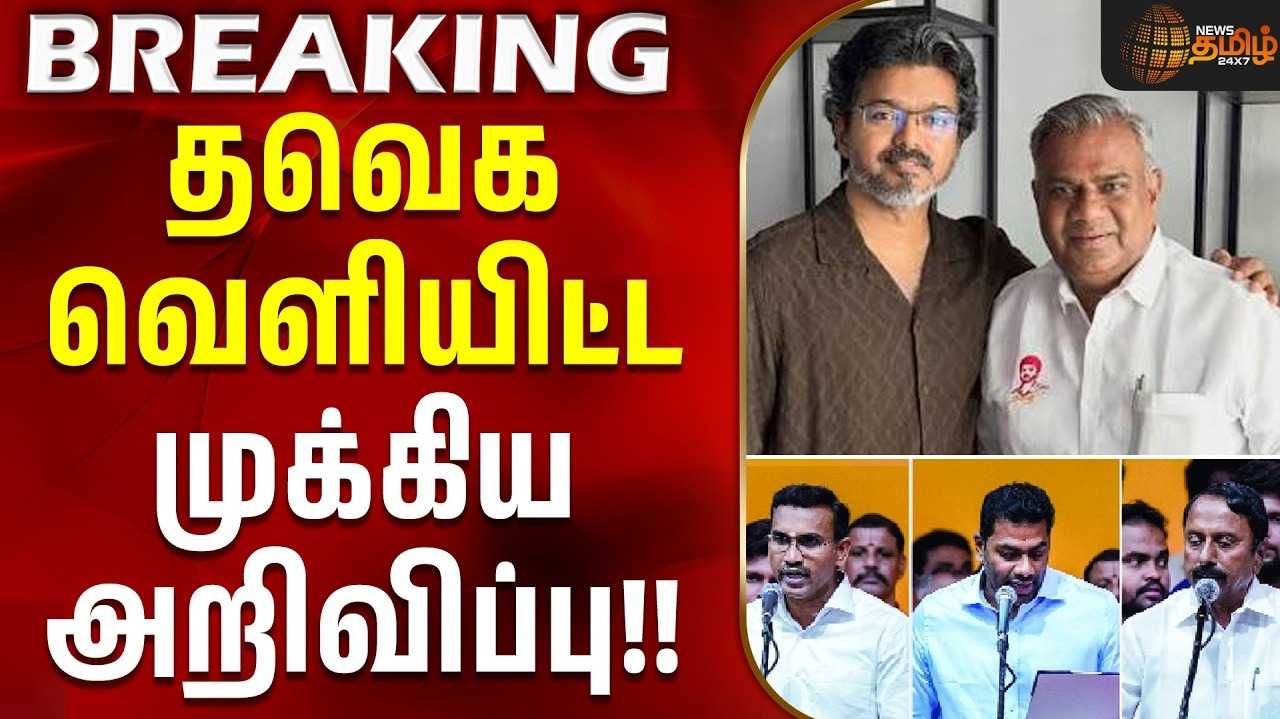 மதுராந்தகம், தாராபுரத்திற்கு பொறுப்பாளர்கள் அறிவிப்பு