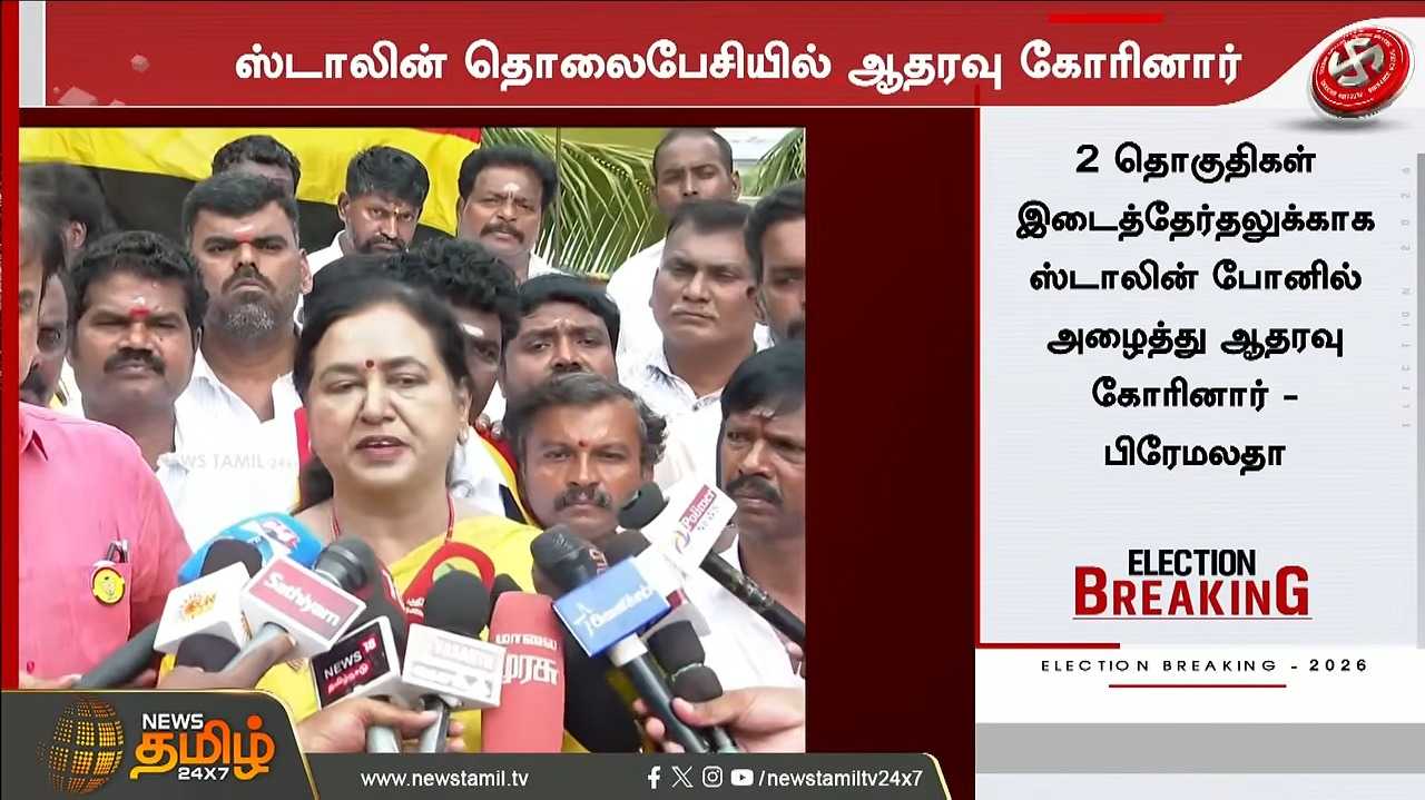 இடைத்தேர்தலில் திமுகவுக்கு தேமுதிக ஆதரவு