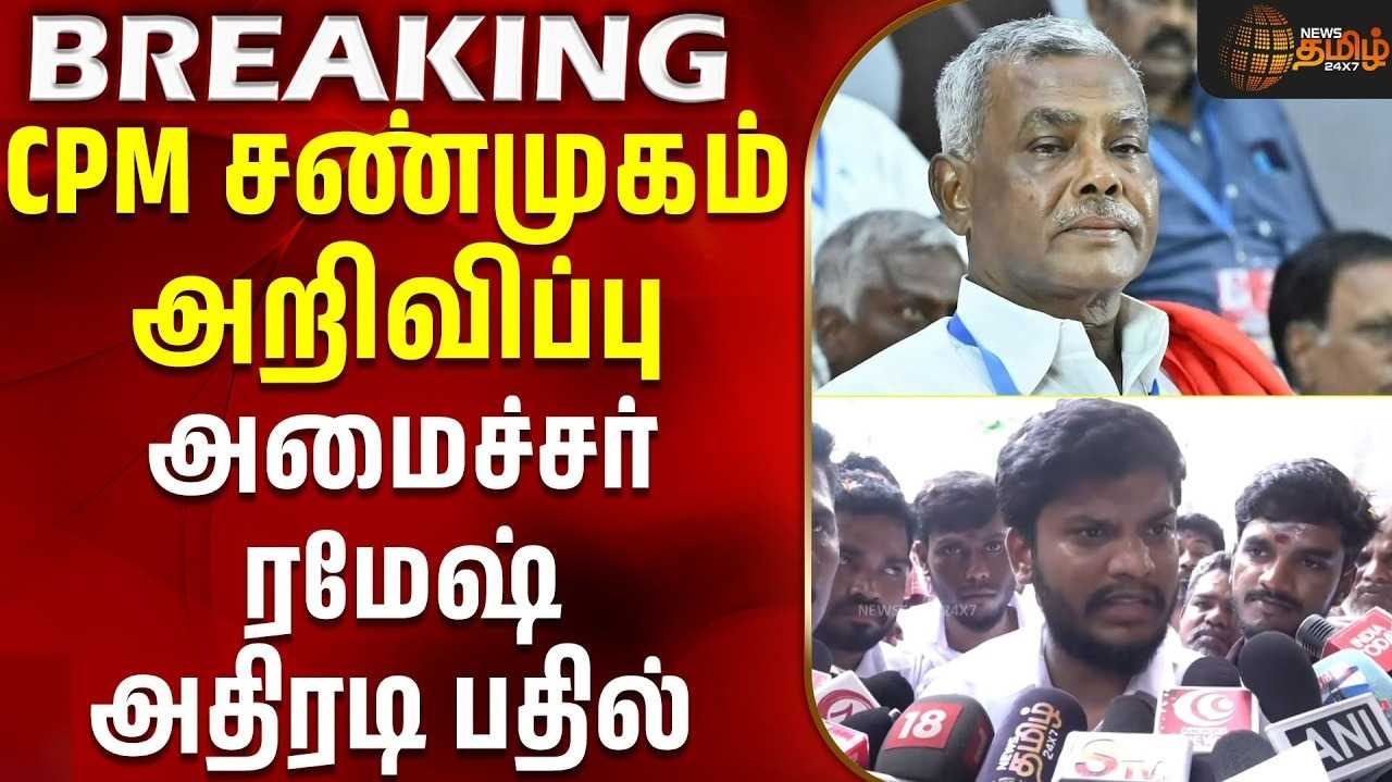 கம்யூனிஸ்டு போட்டியால் கவலையில்லை என அமைச்சர் ரமேஷ் திட்டவட்டம்