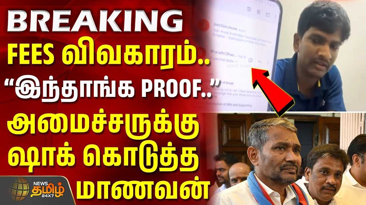 அயலக உயர்கல்வி உதவித்தொகை விவகாரம், யார் சொல்வது உண்மை?