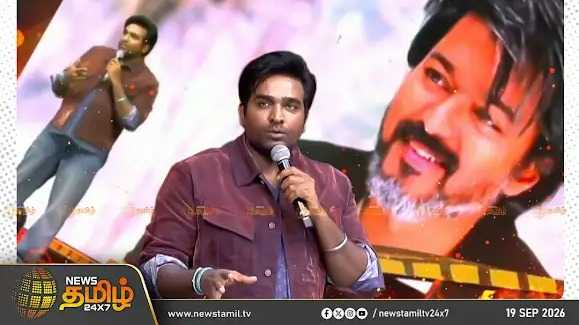 ரஜினி மாதிரி ஆக வேண்டும் என விஜய் சேதுபதி நெகிழ்ச்சி