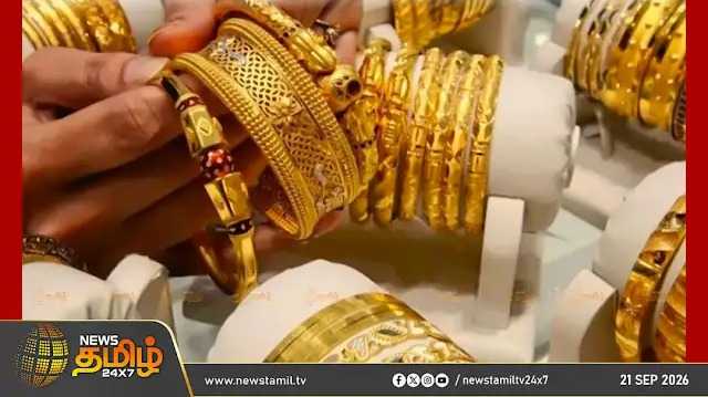 ஆபரணத் தங்கத்தின் விலை சவரனுக்கு ரூ.120 குறைவு