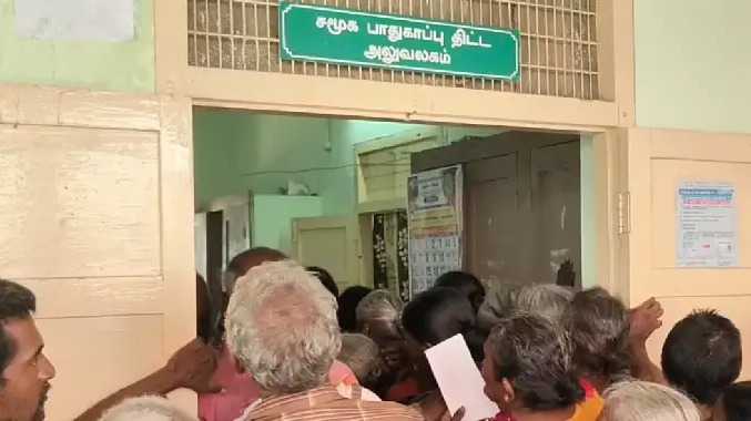 பெரியகுளத்தில் முதியோர் உதவித்தொகை திடீர் நிறுத்தம்?