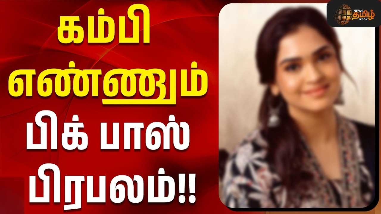 பிக்பாஸ் ரியாலிட்டி ஷோ TO புழல் ஜெயில், வசமாக சிக்கிய வர்ஷினி வெங்கட்